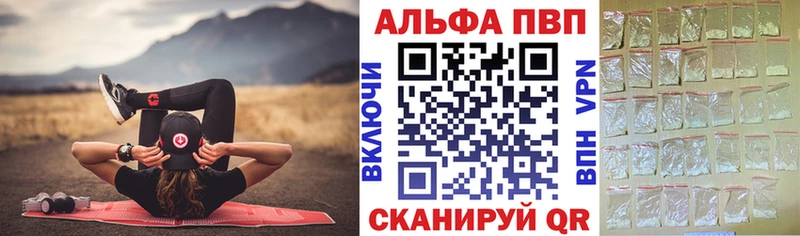где купить наркотик Приозерск Alfa_PVP СК