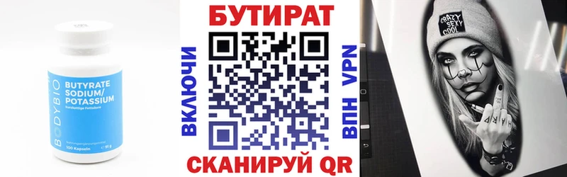 где найти наркотики  Приозерск  MEGA ТОР  БУТИРАТ вода 