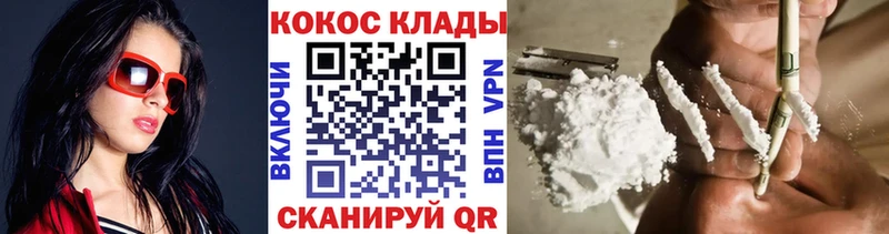 КОКАИН Перу  нарко площадка формула  Приозерск 