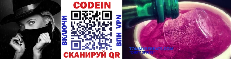 Codein Purple Drank Приозерск
