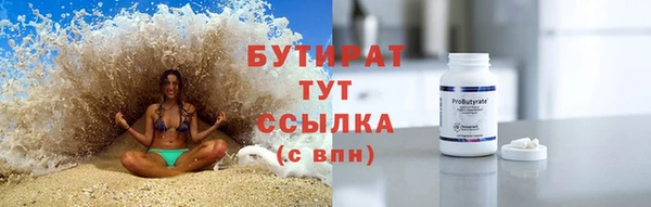 бутират Карпинск
