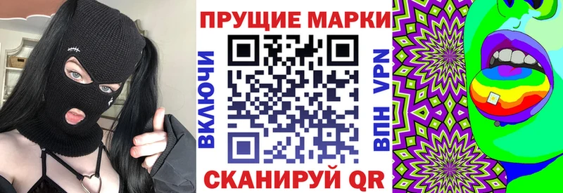 Марки 25I-NBOMe 1,8мг  купить наркоту  дарк нет формула  Приозерск 